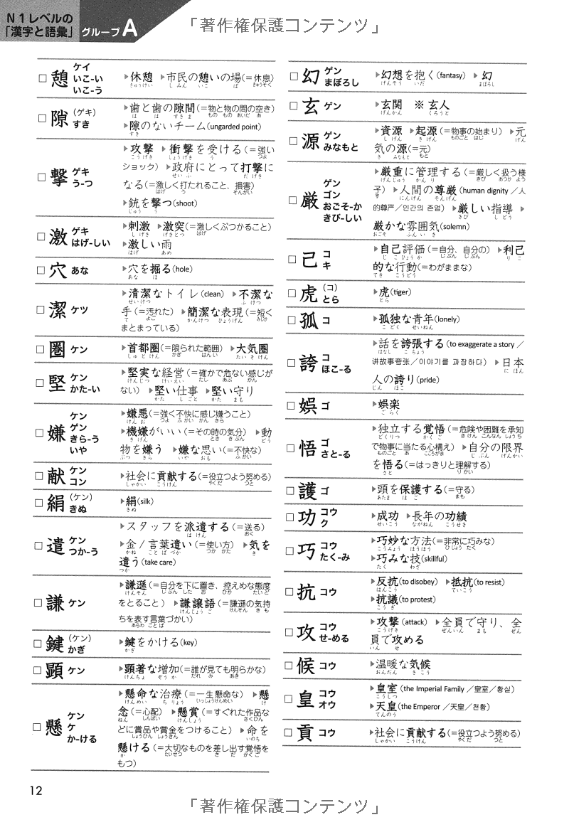 日本語能力試験総合テキストn1 - the japanese language proficiency test comprehensive textbook n1