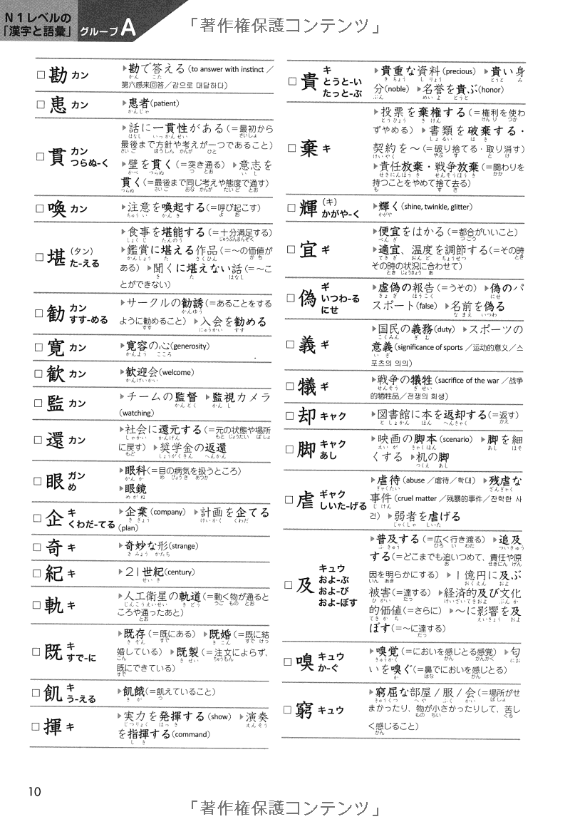 日本語能力試験総合テキストn1 - the japanese language proficiency test comprehensive textbook n1