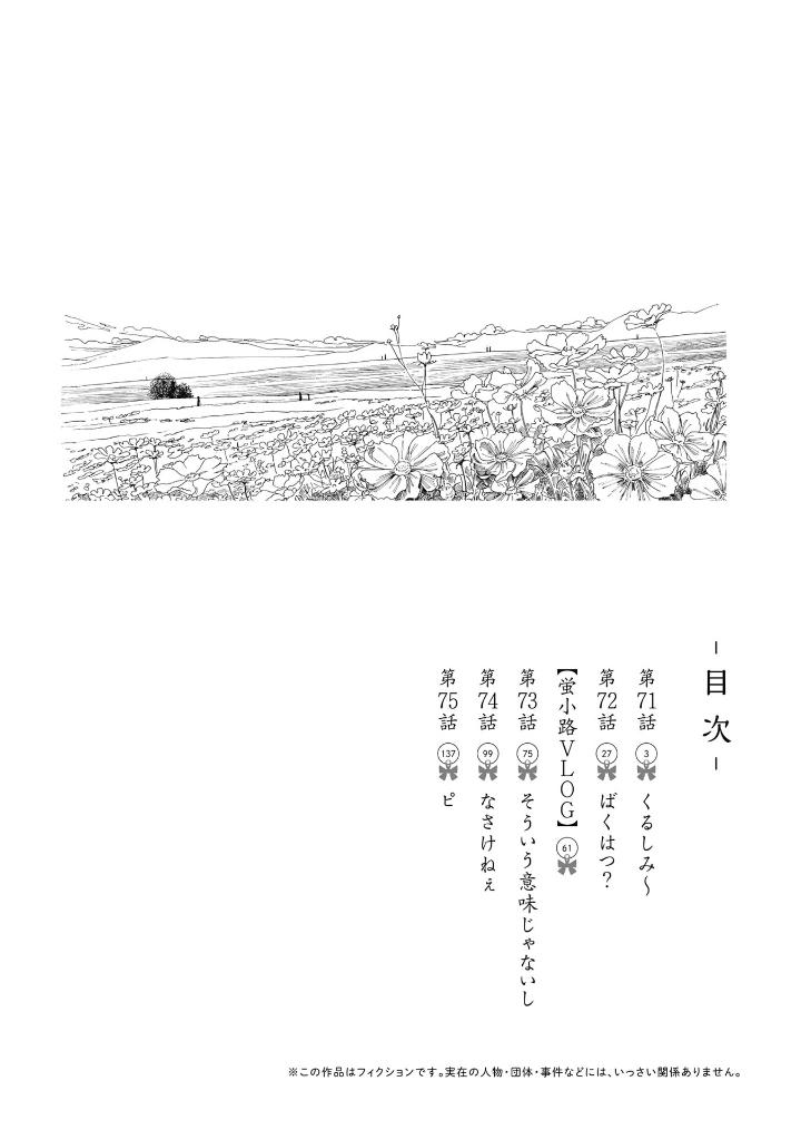 明日ちゃんのセーラー服 13 - ashita chan no sailor fuku 13