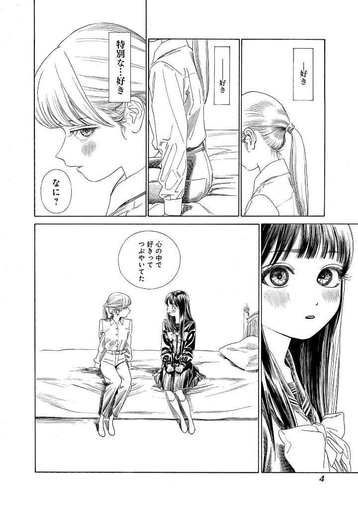 明日ちゃんのセーラー服 13 - ashita chan no sailor fuku 13