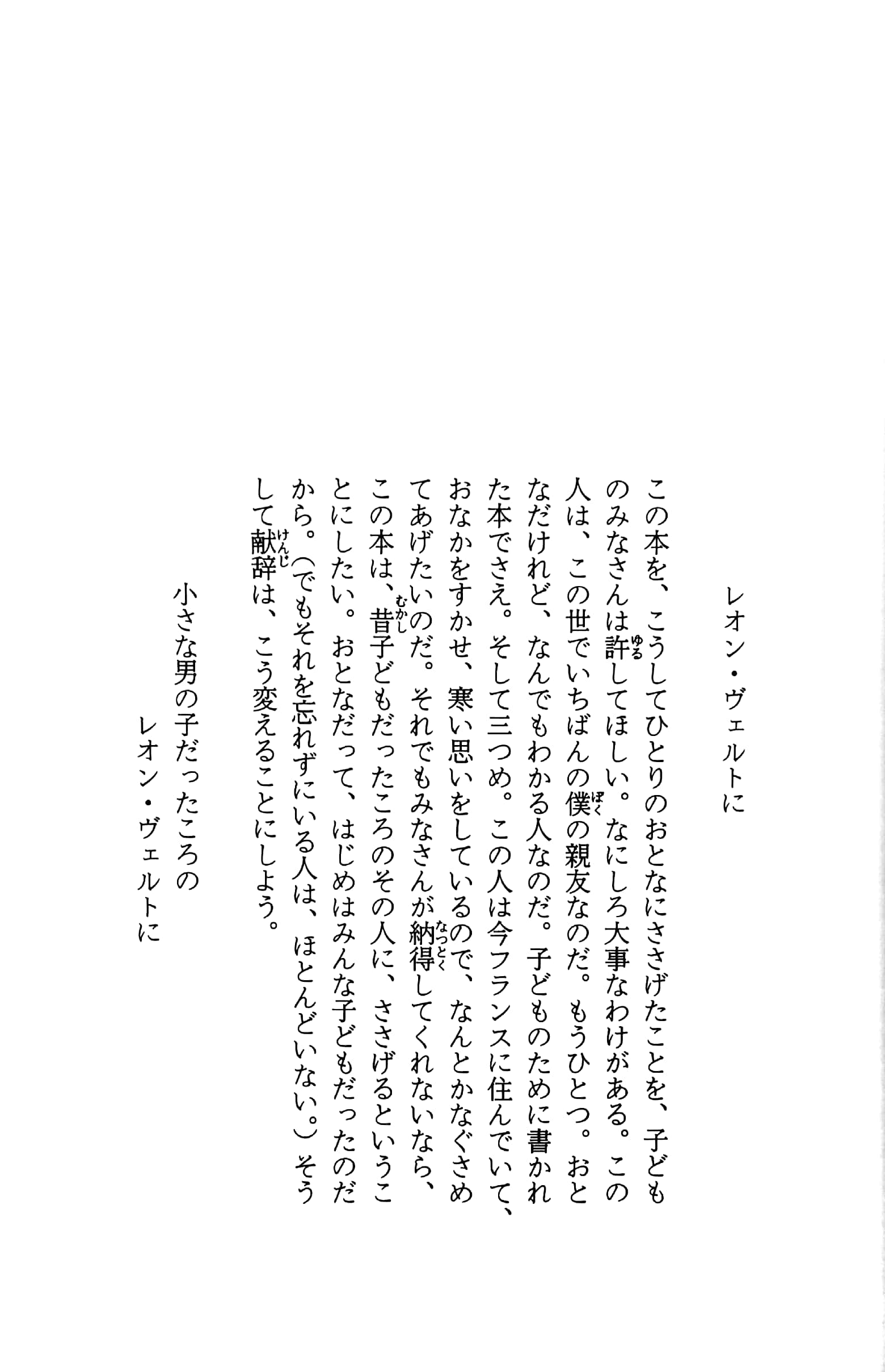 星の王子さま - hoshi no ouji sama