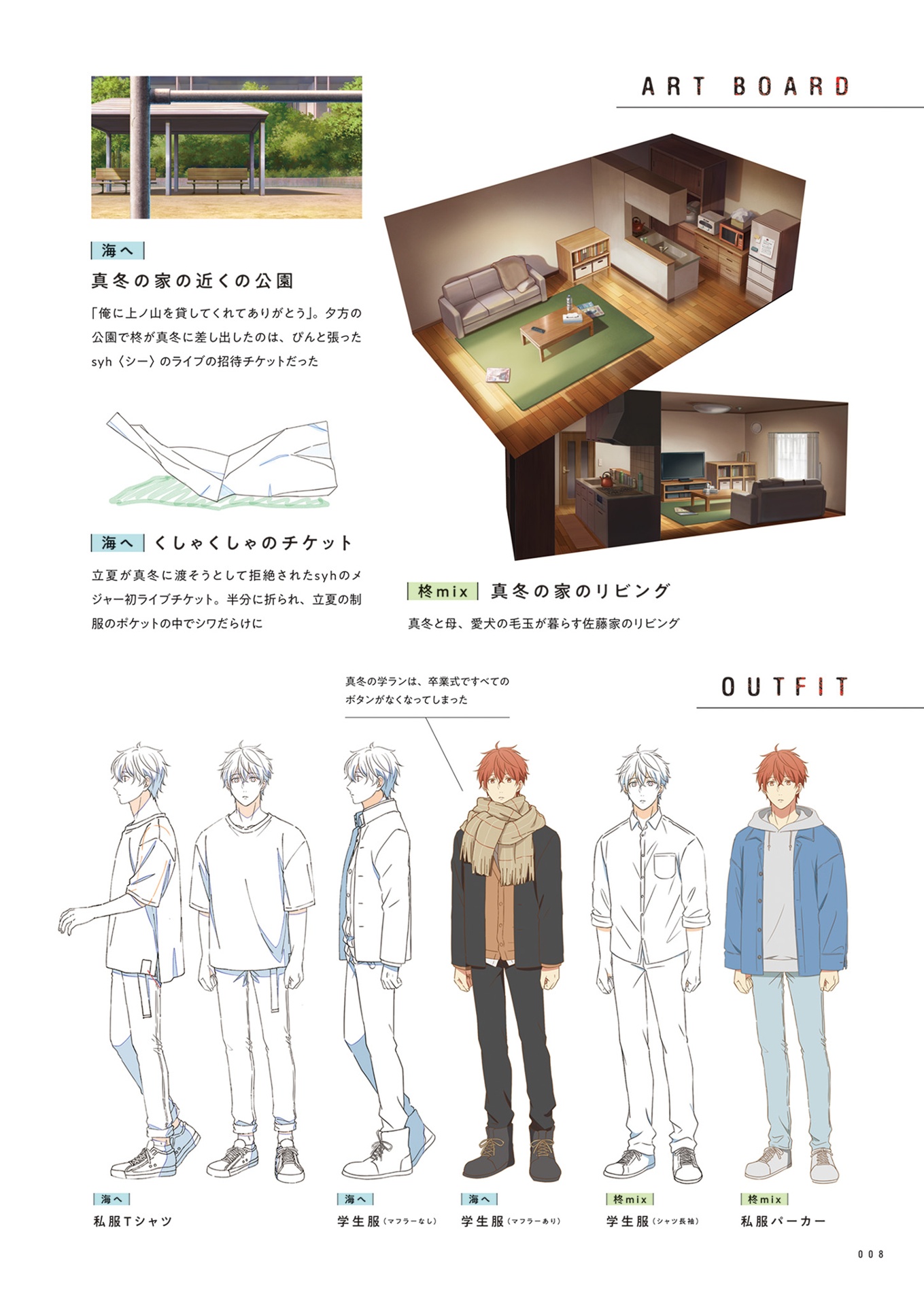 映画 ギヴン コンプリートガイドブック memory & memory records - animated movie given complete guidebook memory & memory records