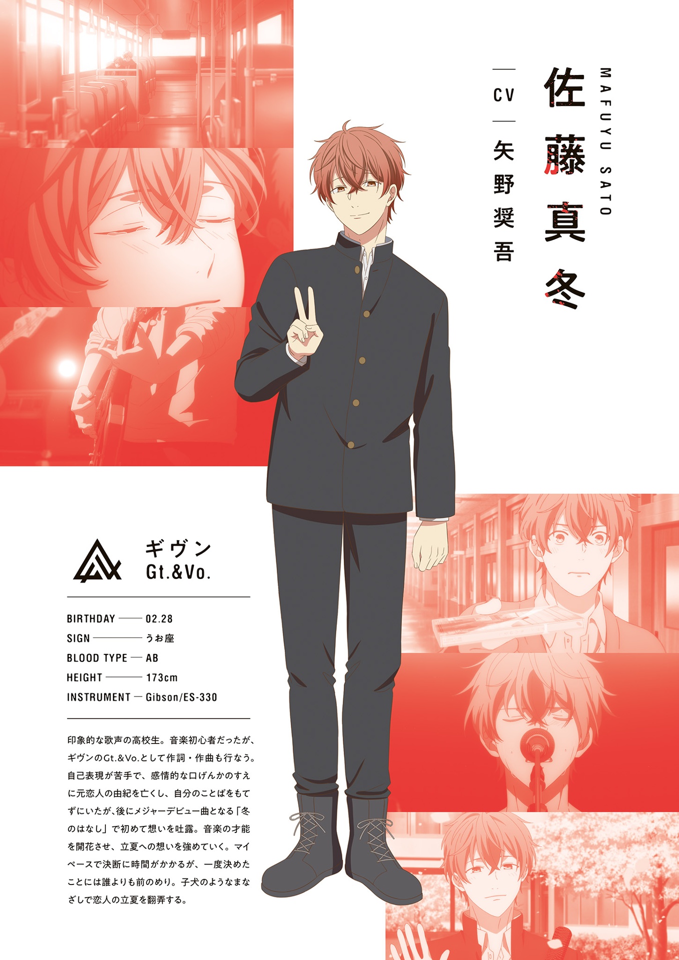 映画 ギヴン コンプリートガイドブック memory & memory records - animated movie given complete guidebook memory & memory records