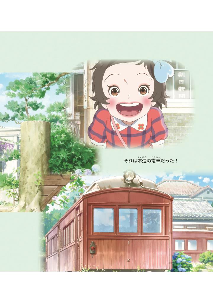 映画 窓ぎわのトットちゃん ストーリーブック - eiga madogiwa no totto chan story bu