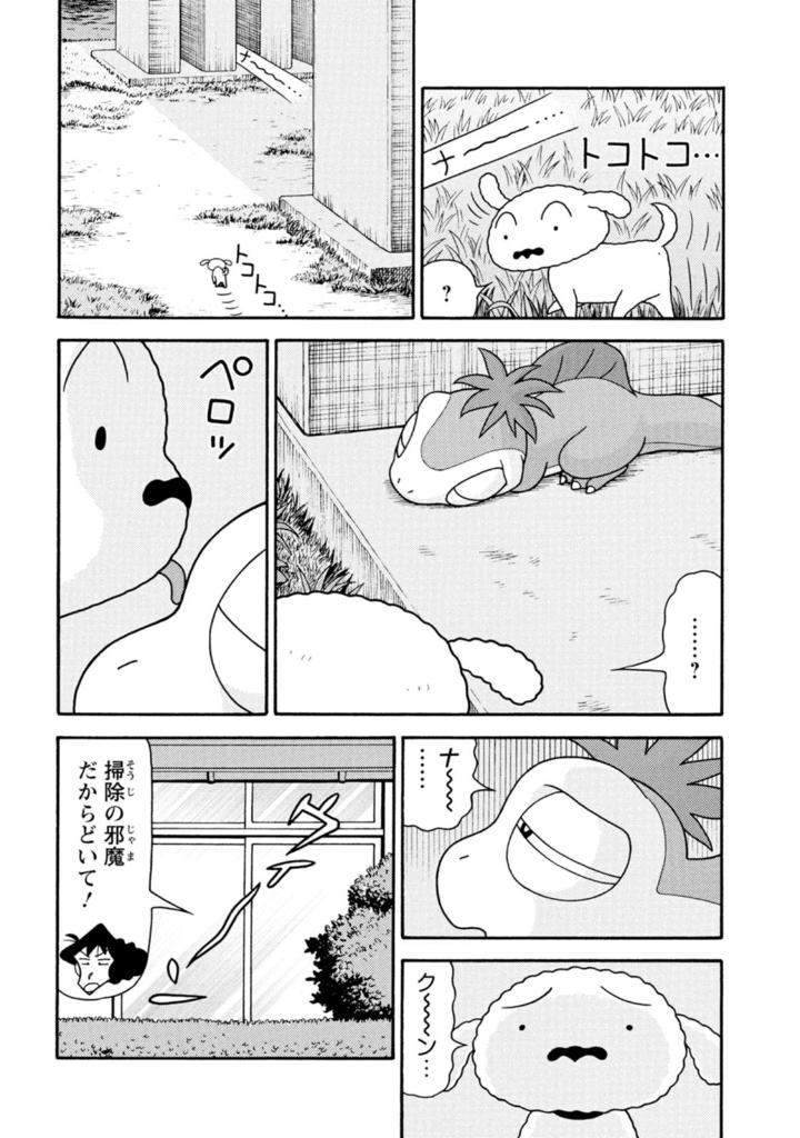 映画クレヨンしんちゃん オラたちの恐竜日記 - eiga crayon shin chan our dinosaur diary