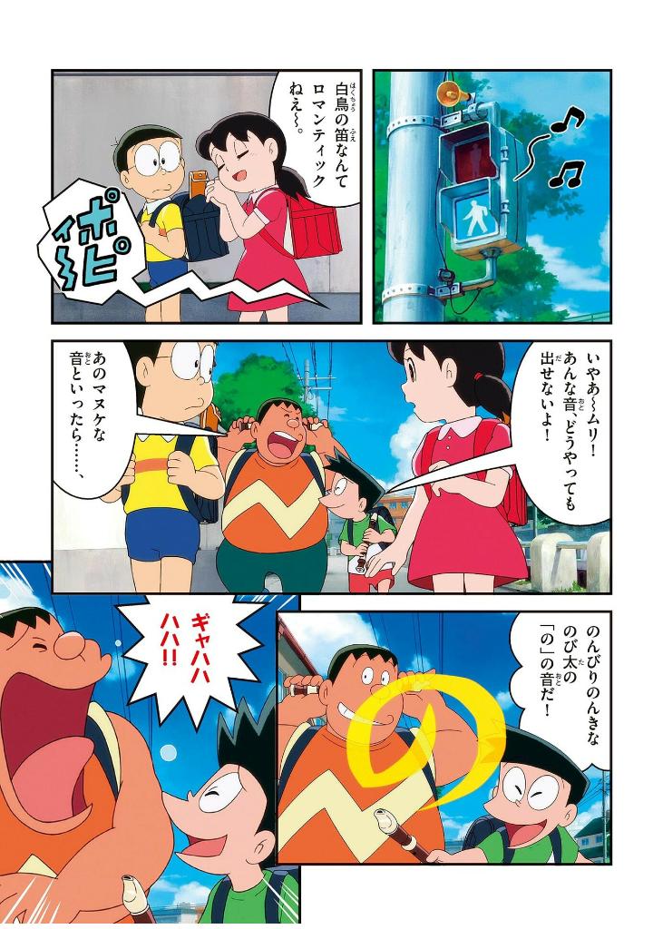 映画ドラえもん のび太の地球交響楽 - doraemon: nobita's earth symphony