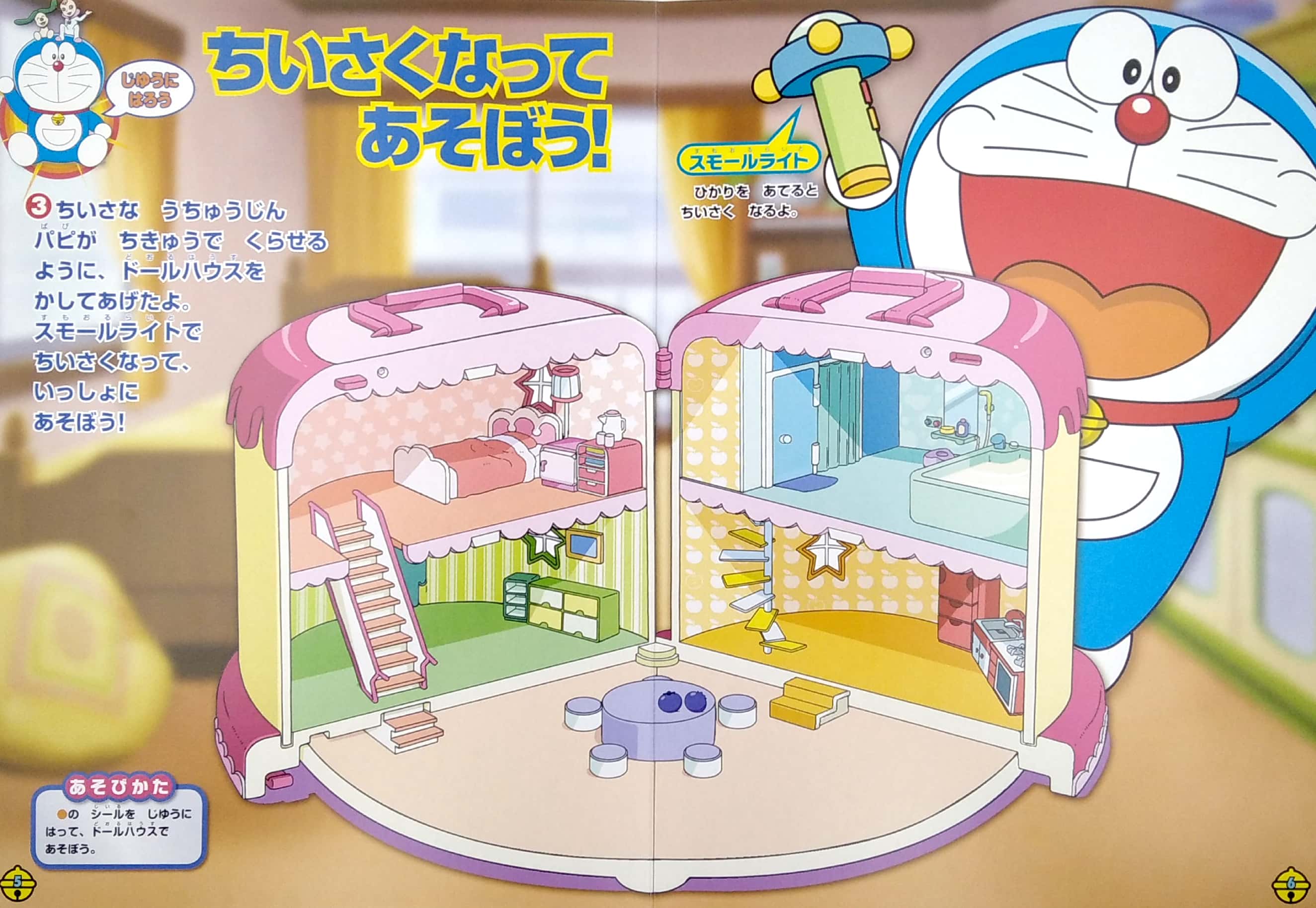 映画ドラえもん のび太の宇宙小戦争 2021 シールおあそびえほん - doraemon nobita's little star wars 2021 sticker play picture book