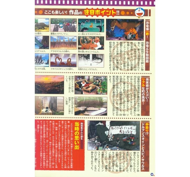 映画ドラえもん超全集 (日本語) - eiga doraemon chou zenshuu