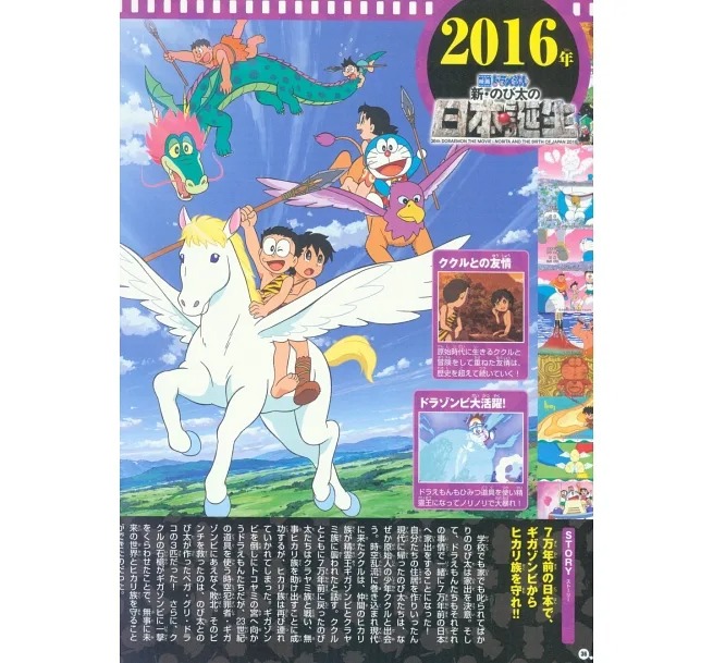 映画ドラえもん超全集 (日本語) - eiga doraemon chou zenshuu