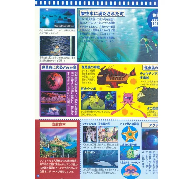 映画ドラえもん超全集 (日本語) - eiga doraemon chou zenshuu