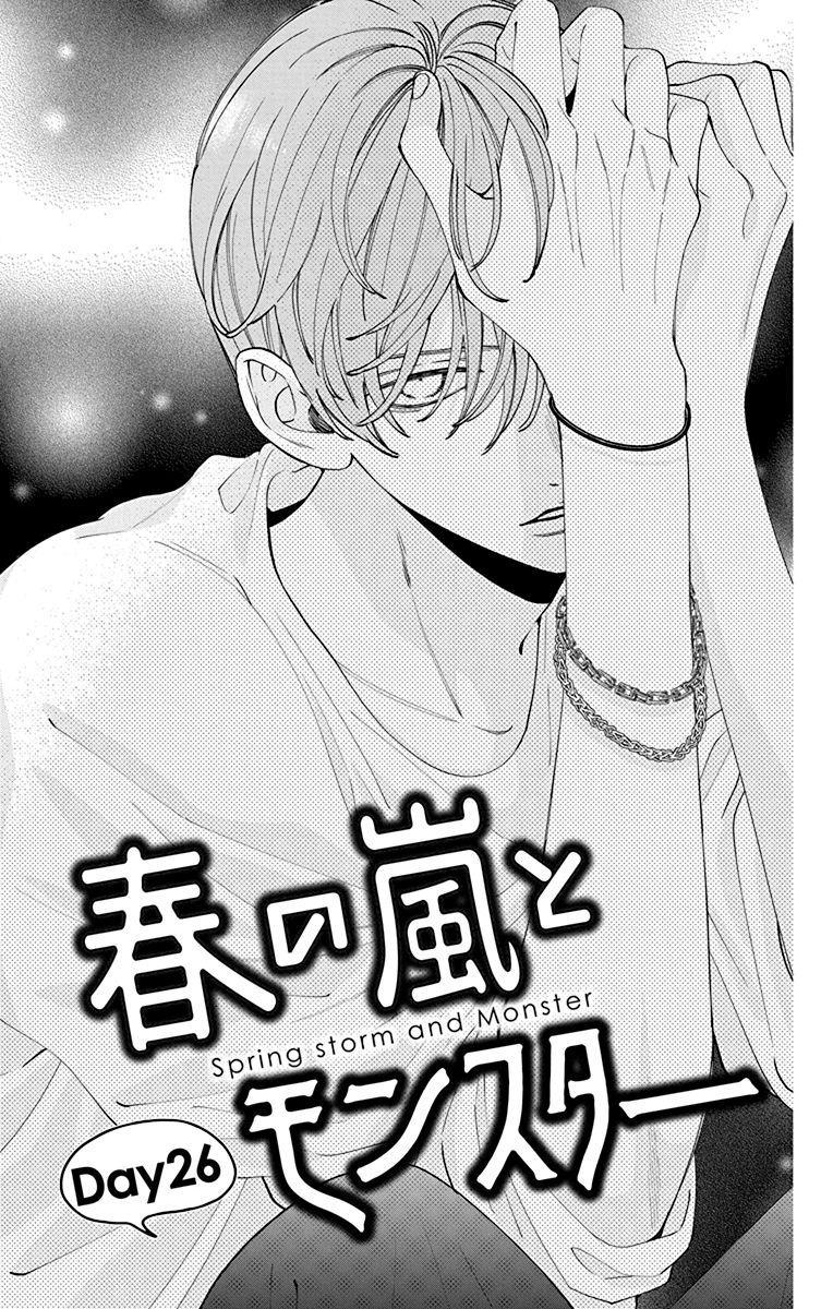 春の嵐とモンスター 6 - haru no arashi to monster 6
