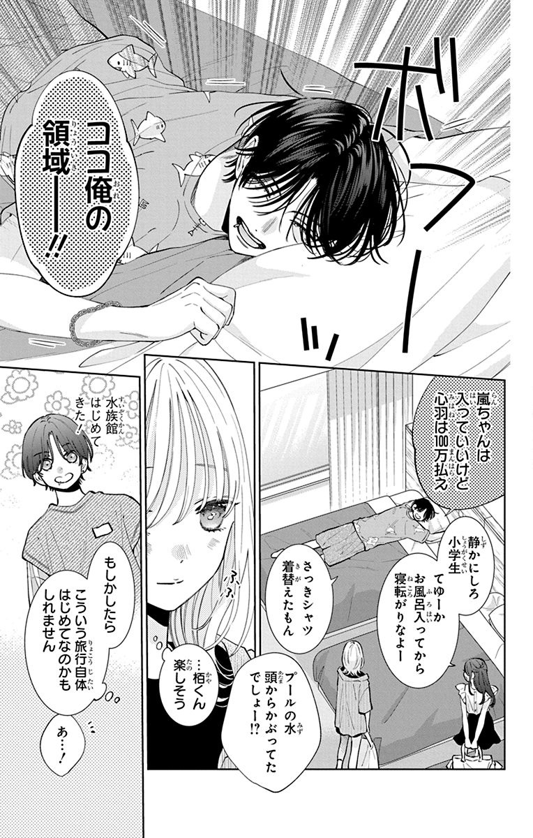 春の嵐とモンスター 6 - haru no arashi to monster 6