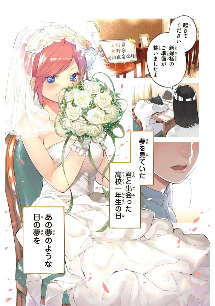 春場ねぎ短編集 未等分 - negi haruba short stories collection "mitobun"