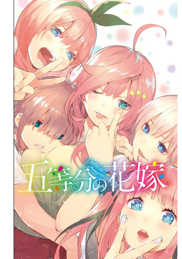 春場ねぎ短編集 未等分 - negi haruba short stories collection "mitobun"