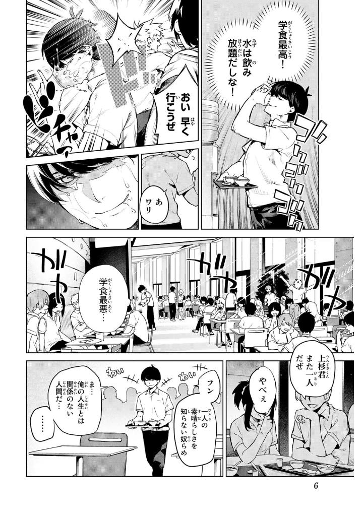 春場ねぎ短編集 未等分 - negi haruba short stories collection "mitobun"