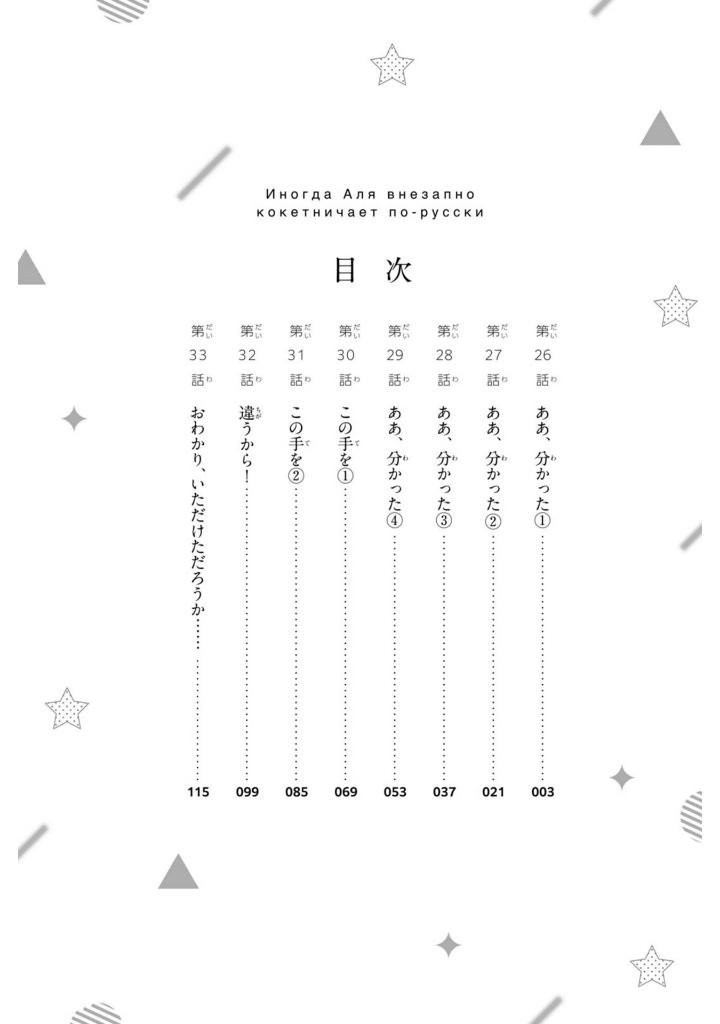 時々ボソッとロシア語でデレる隣のアーリャさん 4 - tokidoki bosotto russia-go de dereru tonari no aarya-san - alya sometimes hides her feelings in russian