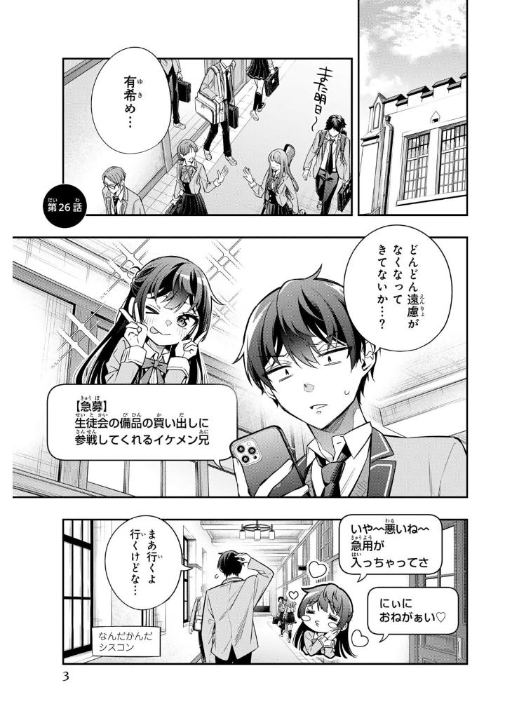 時々ボソッとロシア語でデレる隣のアーリャさん 4 - tokidoki bosotto russia-go de dereru tonari no aarya-san - alya sometimes hides her feelings in russian