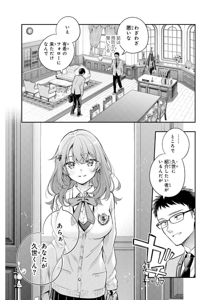 時々ボソッとロシア語でデレる隣のアーリャさん 4 - tokidoki bosotto russia-go de dereru tonari no aarya-san - alya sometimes hides her feelings in russian