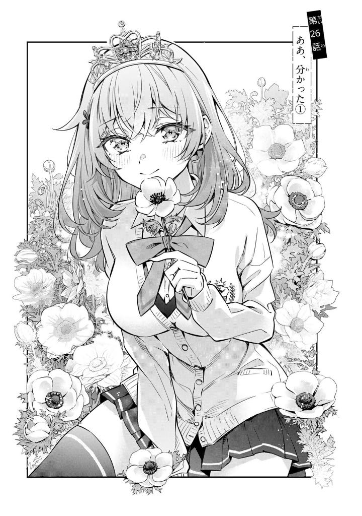 時々ボソッとロシア語でデレる隣のアーリャさん 4 - tokidoki bosotto russia-go de dereru tonari no aarya-san - alya sometimes hides her feelings in russian