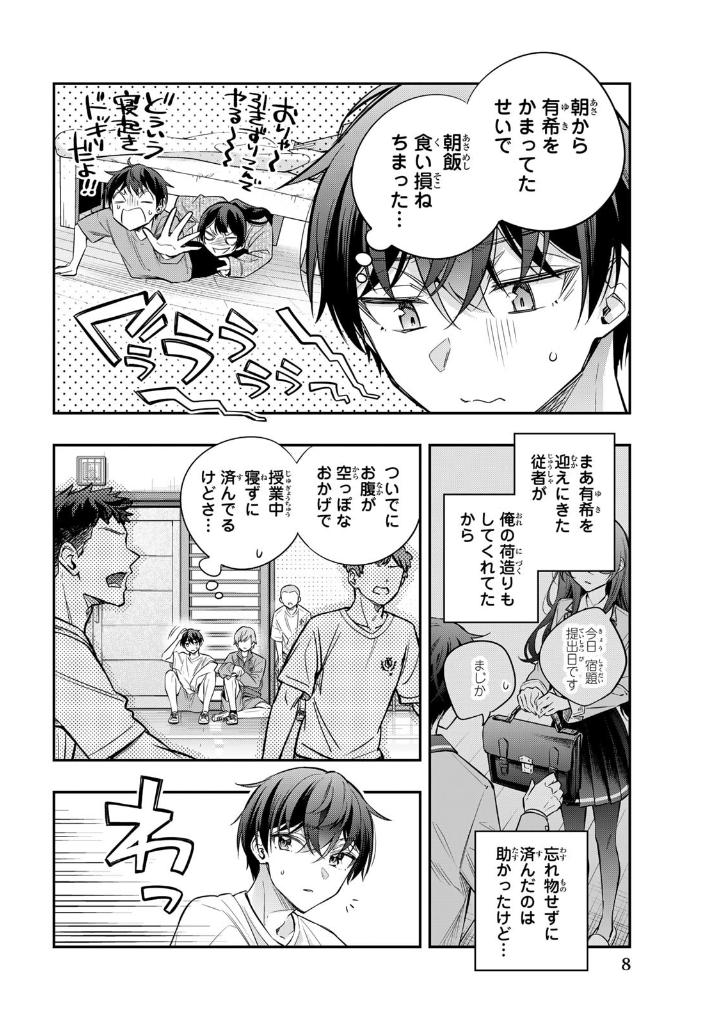 時々ボソッとロシア語でデレる隣のアーリャさん 5 - tokidoki bosotto russia-go de dereru tonari no aarya-san - alya sometimes hides her feelings in russian