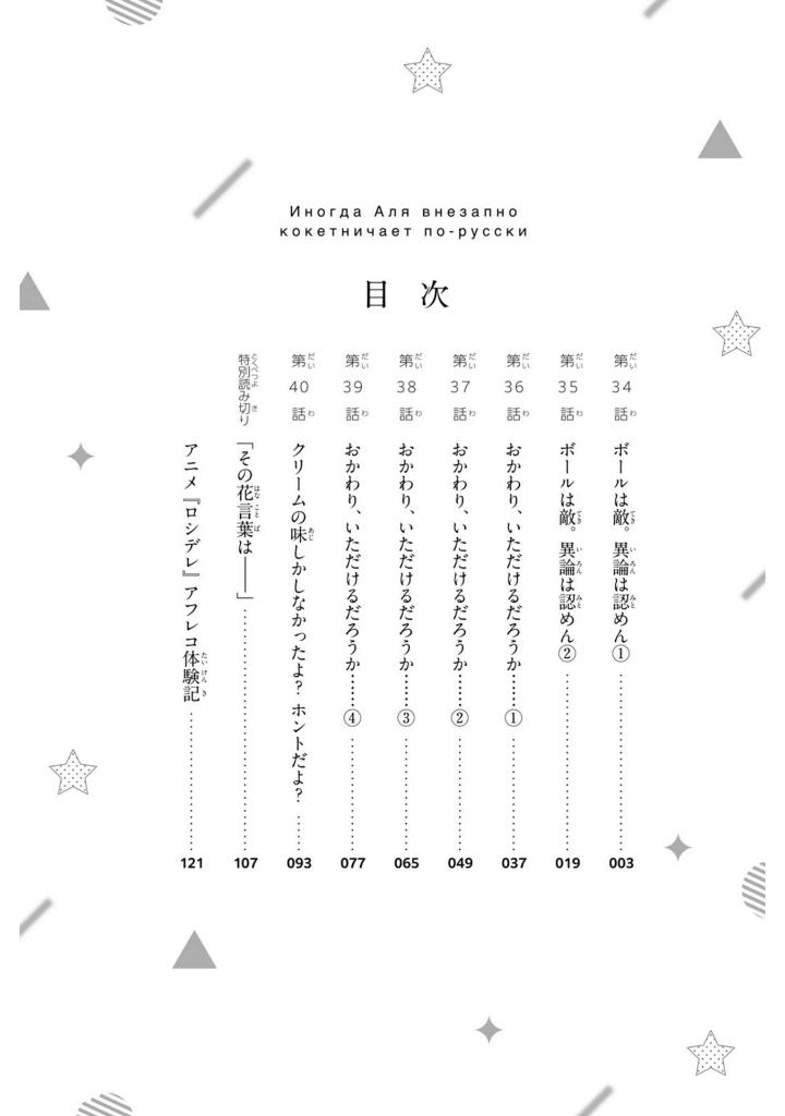 時々ボソッとロシア語でデレる隣のアーリャさん 5 - tokidoki bosotto russia-go de dereru tonari no aarya-san - alya sometimes hides her feelings in russian