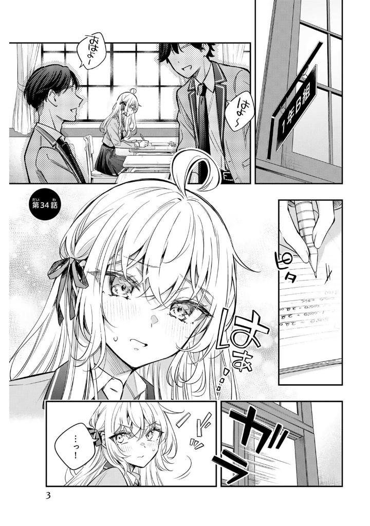 時々ボソッとロシア語でデレる隣のアーリャさん 5 - tokidoki bosotto russia-go de dereru tonari no aarya-san - alya sometimes hides her feelings in russian