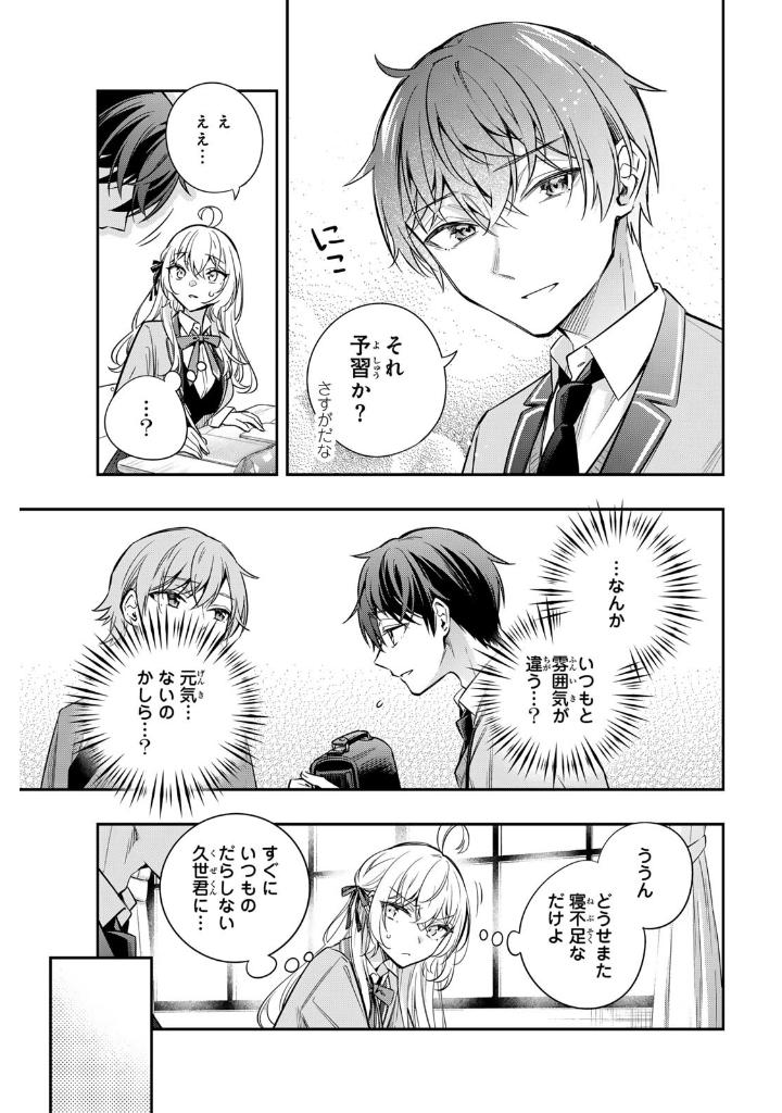 時々ボソッとロシア語でデレる隣のアーリャさん 5 - tokidoki bosotto russia-go de dereru tonari no aarya-san - alya sometimes hides her feelings in russian