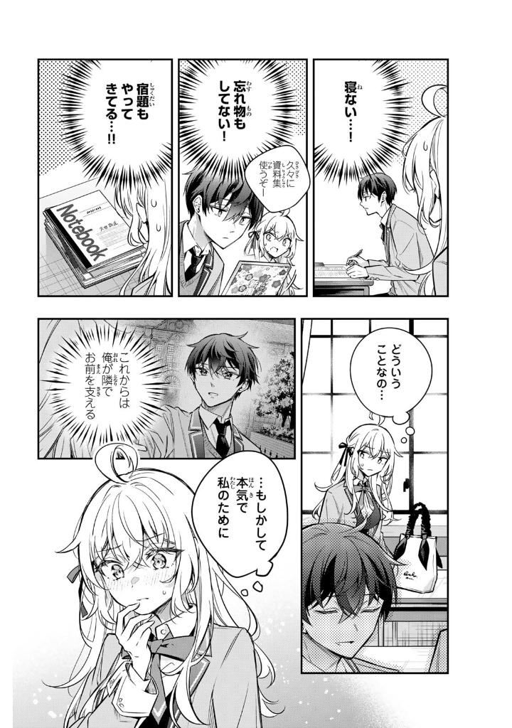 時々ボソッとロシア語でデレる隣のアーリャさん 5 - tokidoki bosotto russia-go de dereru tonari no aarya-san - alya sometimes hides her feelings in russian