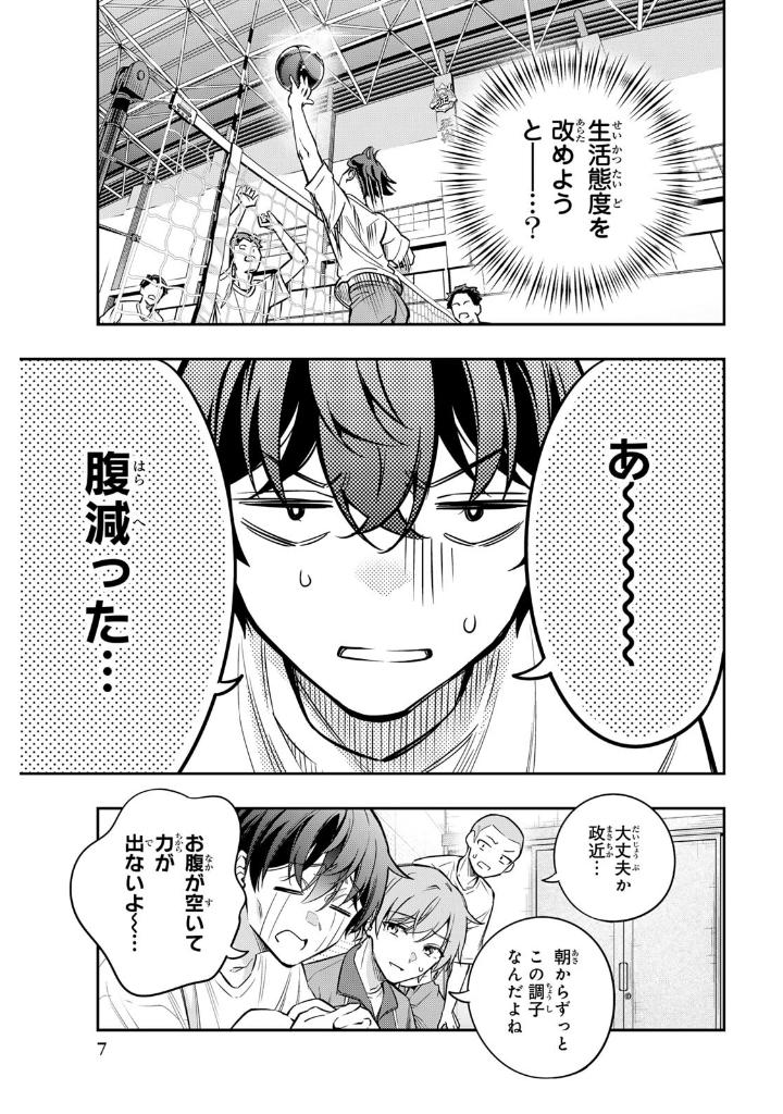 時々ボソッとロシア語でデレる隣のアーリャさん 5 - tokidoki bosotto russia-go de dereru tonari no aarya-san - alya sometimes hides her feelings in russian