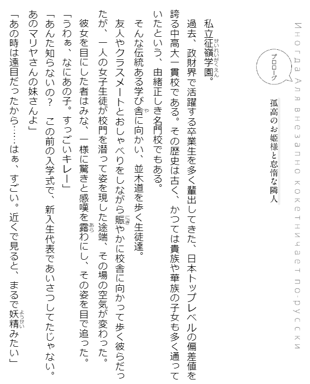 時々ボソッとロシア語でデレる隣のアーリャさん - tokidoki bosotto russia-go de dereru tonari no arya-san (light novel)