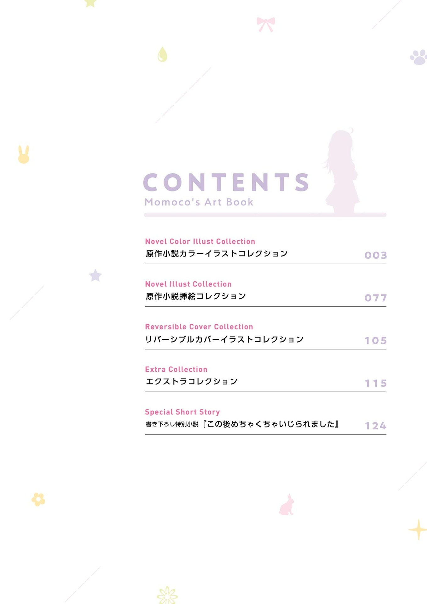 時々ボソッとロシア語でデレる隣のアーリャさん ももこ画集 - alya sometimes hides her feelings in russian