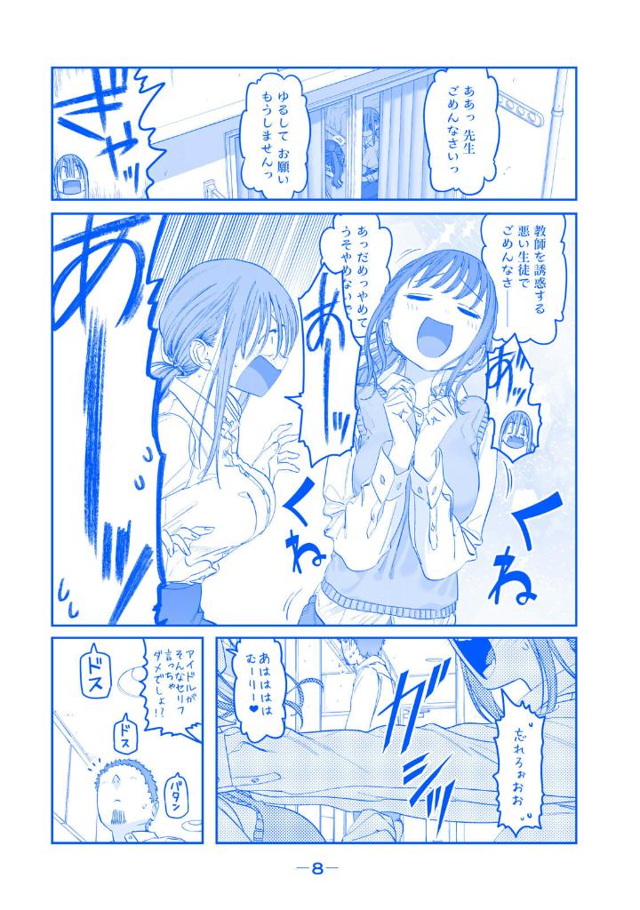 月曜日のたわわ 11 - getsuyoubi no tawawa - tawawa on monday