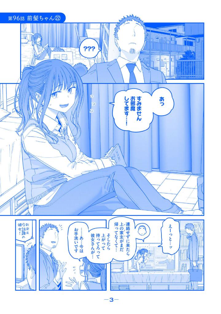 月曜日のたわわ 11 - getsuyoubi no tawawa - tawawa on monday