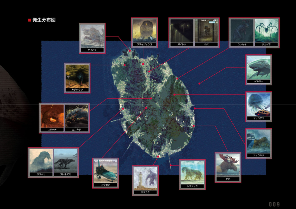 有害超獣 極秘報告書 - toy(e) art file - yugai choshishi gokuhi hokoku sho (kitora)