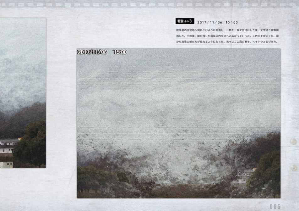 有害超獣 極秘報告書 - toy(e) art file - yugai choshishi gokuhi hokoku sho (kitora)