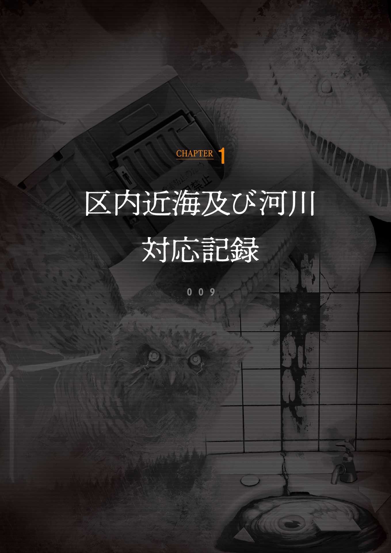 有害超獣 極秘計画書 - toy(e) art file - yugai choshishi gokuhi keikaku sho (kitora)