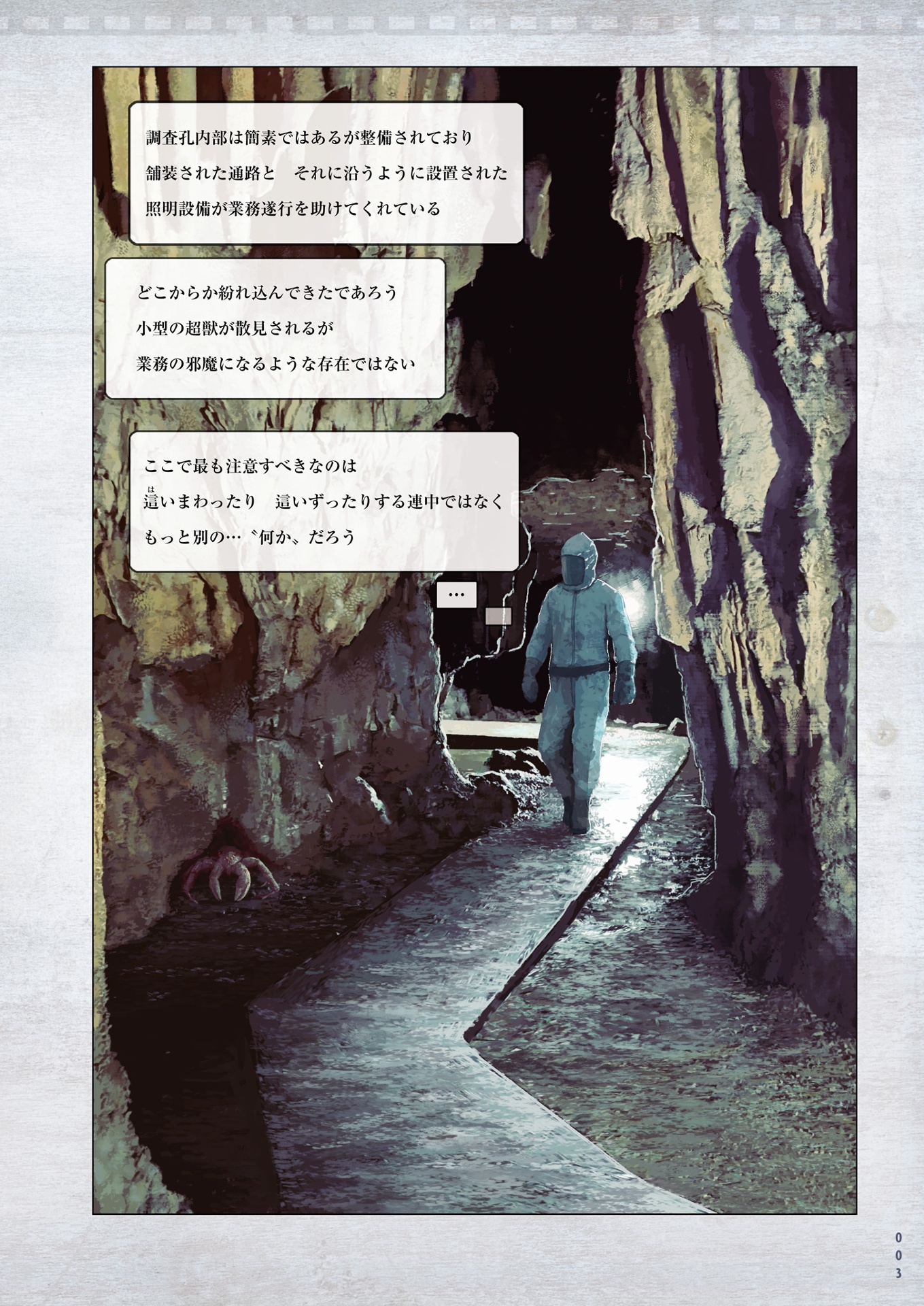 有害超獣 極秘計画書 - toy(e) art file - yugai choshishi gokuhi keikaku sho (kitora)