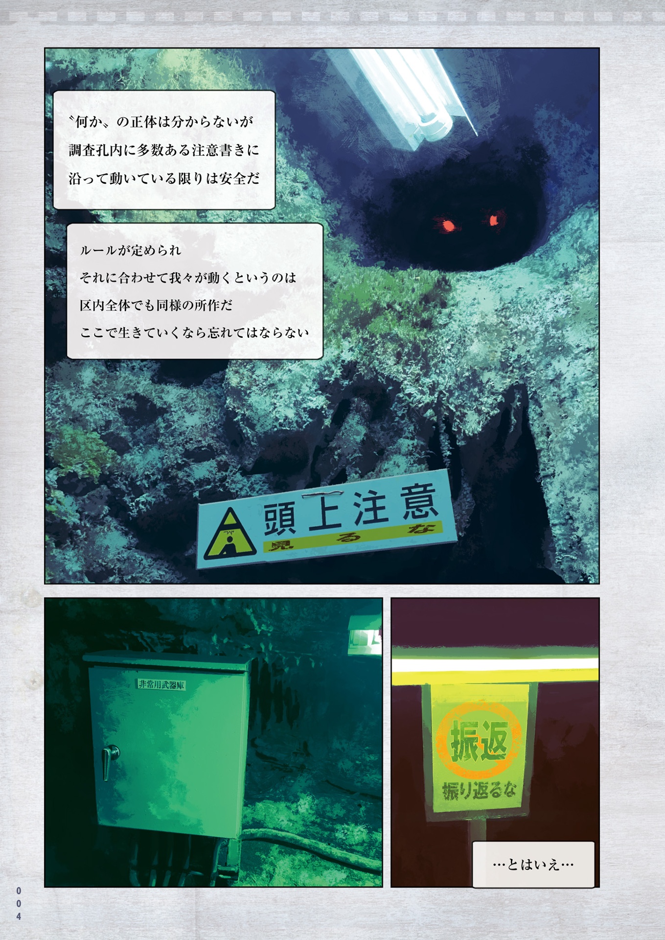 有害超獣 極秘計画書 - toy(e) art file - yugai choshishi gokuhi keikaku sho (kitora)