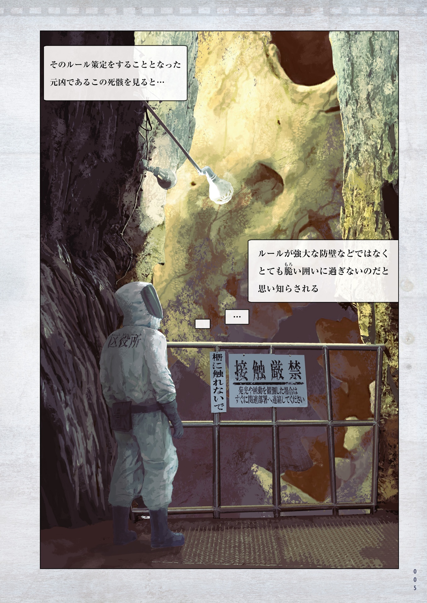 有害超獣 極秘計画書 - toy(e) art file - yugai choshishi gokuhi keikaku sho (kitora)