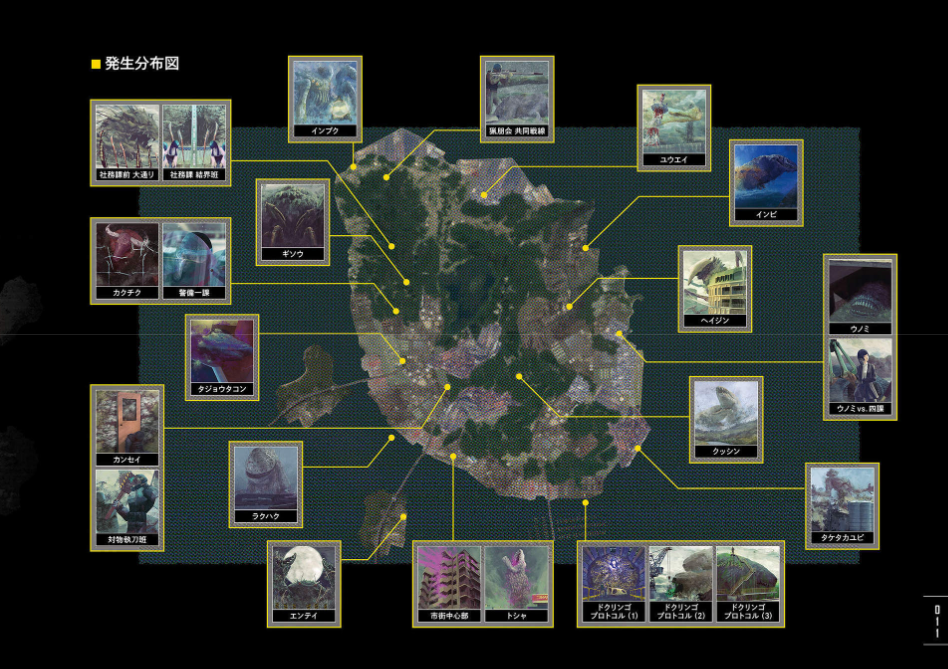有害超獣 極秘顛末書 - toy(e) art file - yugai choshishi gokuhi temmatsu sho (kitora)