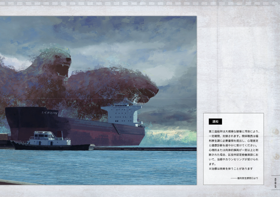 有害超獣 極秘顛末書 - toy(e) art file - yugai choshishi gokuhi temmatsu sho (kitora)