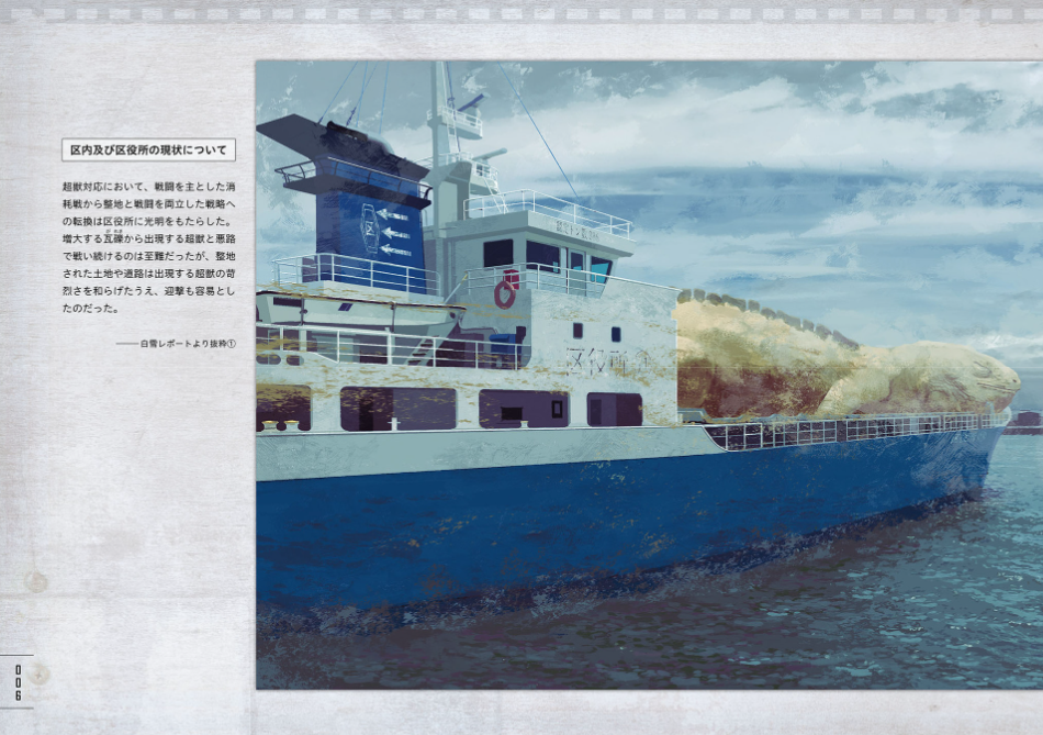 有害超獣 極秘顛末書 - toy(e) art file - yugai choshishi gokuhi temmatsu sho (kitora)