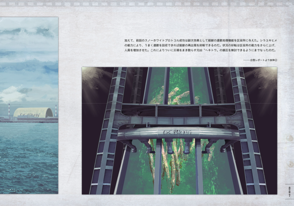 有害超獣 極秘顛末書 - toy(e) art file - yugai choshishi gokuhi temmatsu sho (kitora)