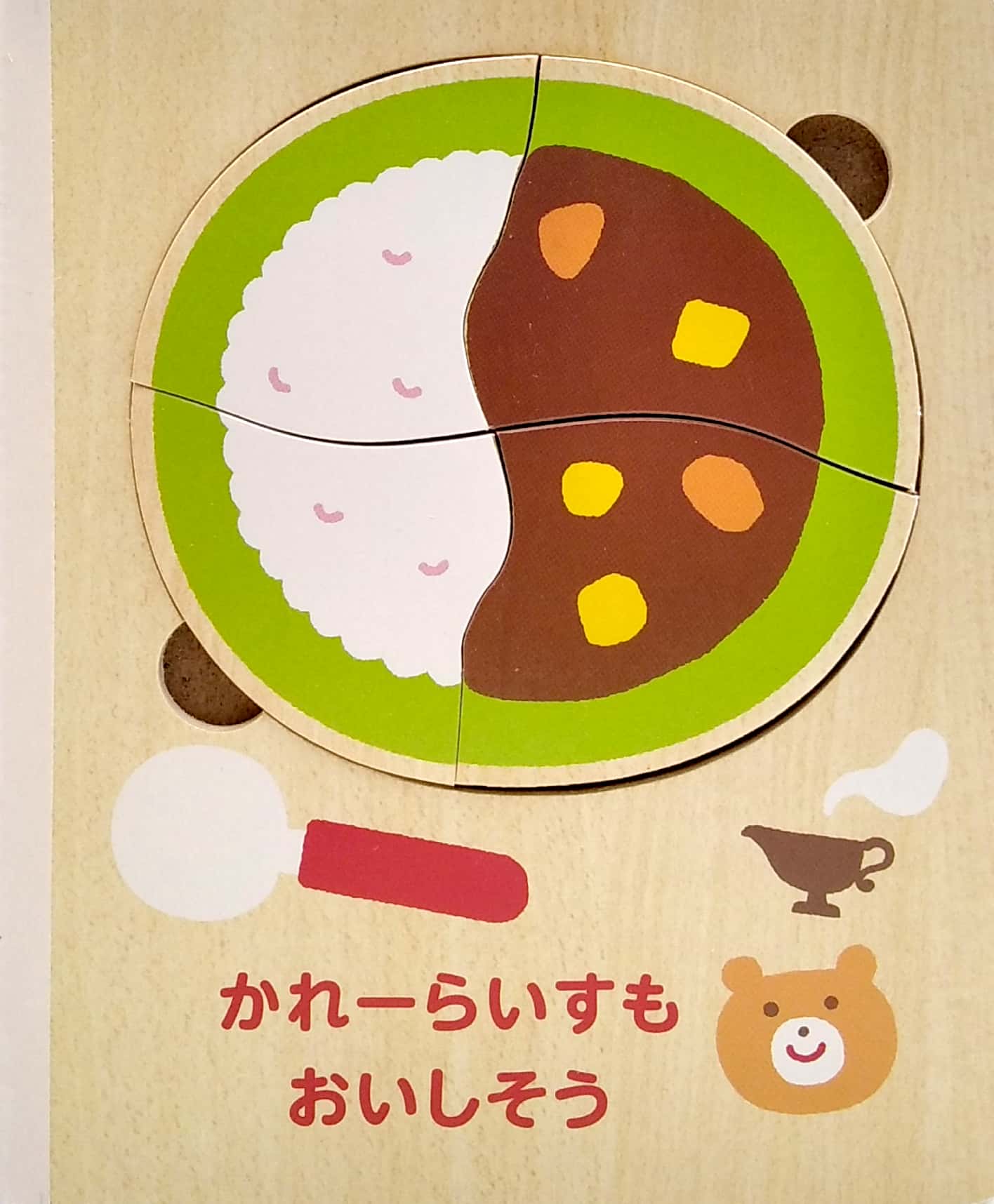 木のえほん たべものだいすき - tabemono daisuki (ki no ehon)