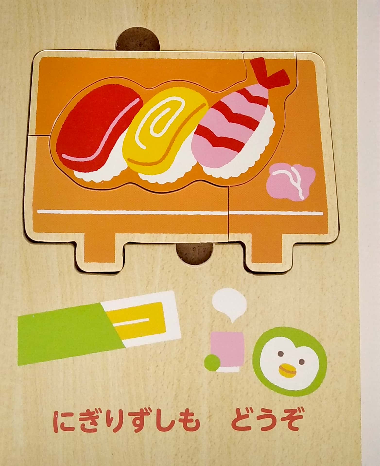 木のえほん たべものだいすき - tabemono daisuki (ki no ehon)