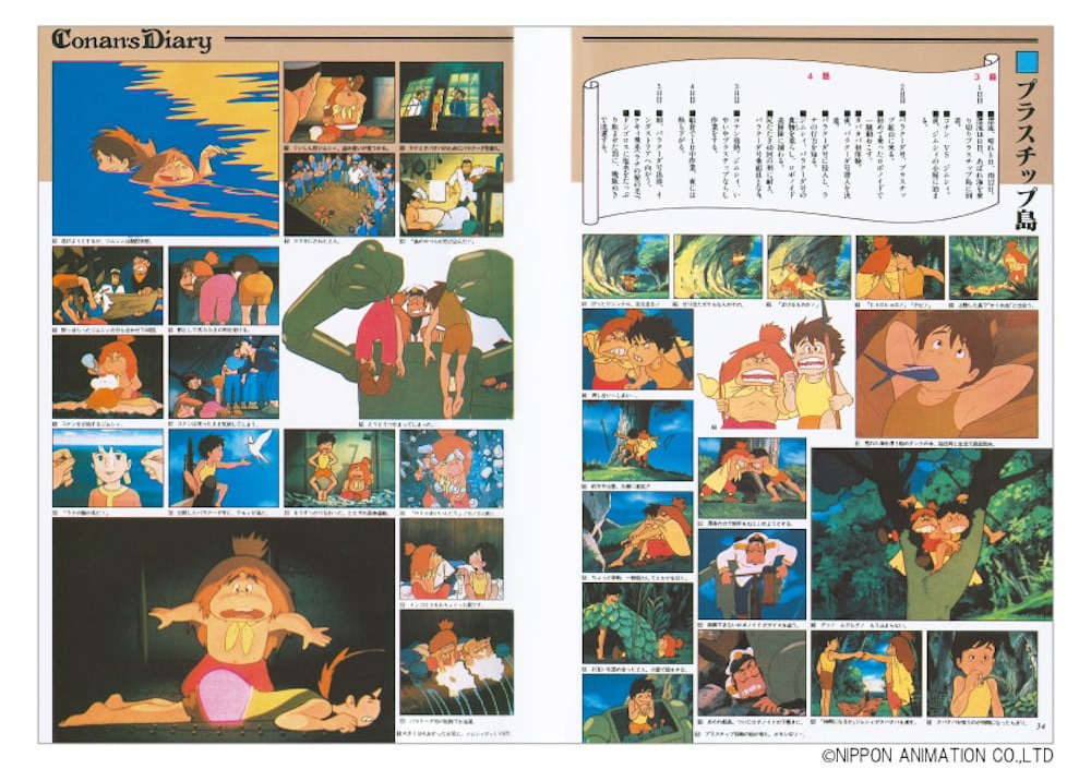 未来少年コナン - Mirai Shounen Konan - Conan The Boy In Future Art Book