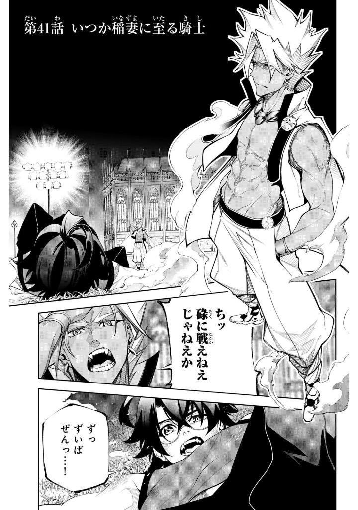 杖と剣のウィストリア- tsue to ken no wisutoria 11