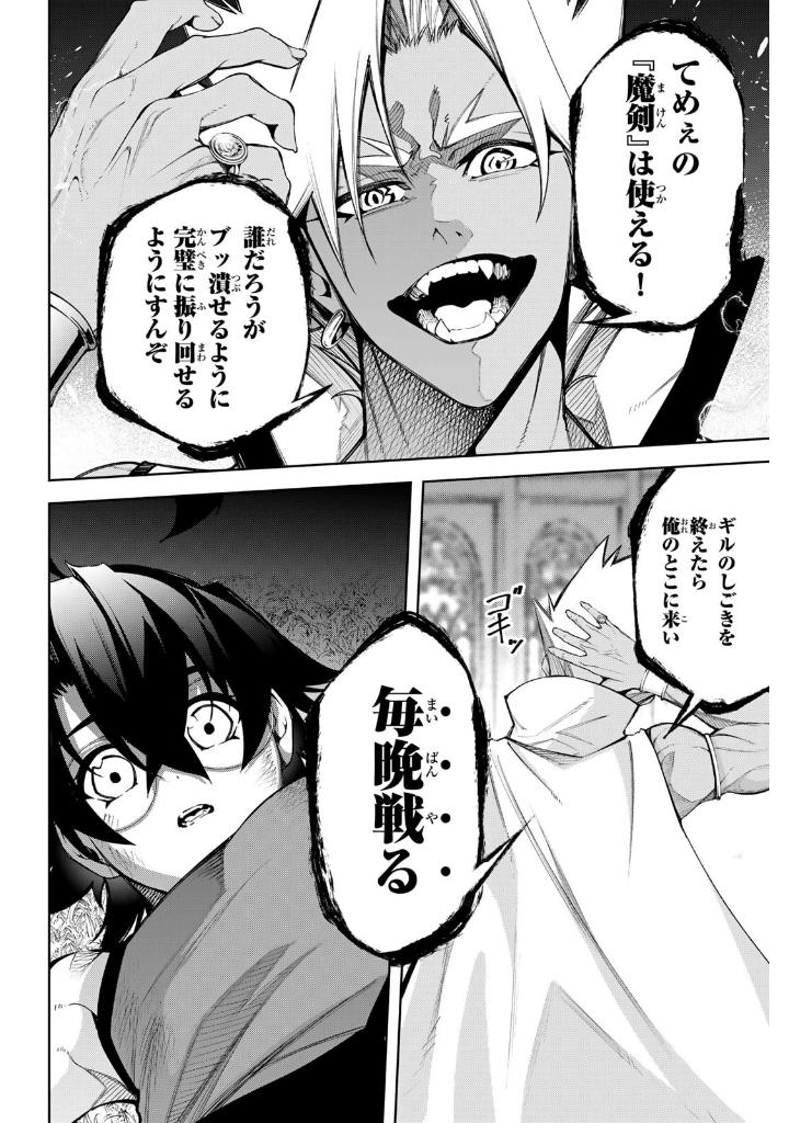 杖と剣のウィストリア- tsue to ken no wisutoria 11