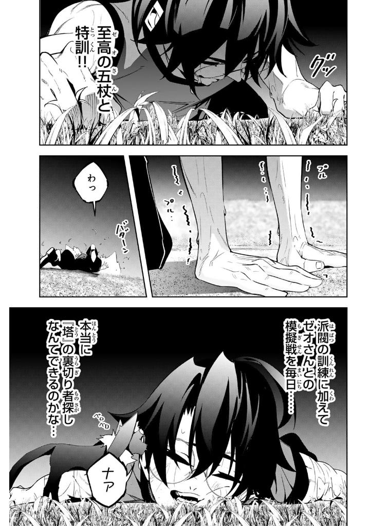 杖と剣のウィストリア- tsue to ken no wisutoria 11