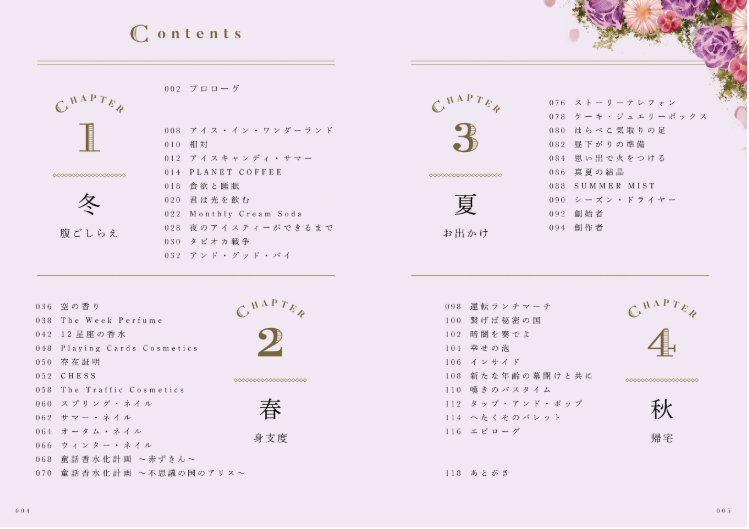 杖よ、もしも明日が来るなら - Tsue Yo, Moshimo Ashita Ga Kurunara